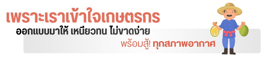 เชือกโยงทุเรียน ราคาไม่แพง